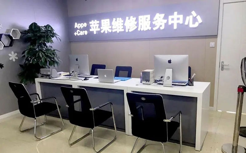 溧阳中山苹果手机授权维修点地址电话信息